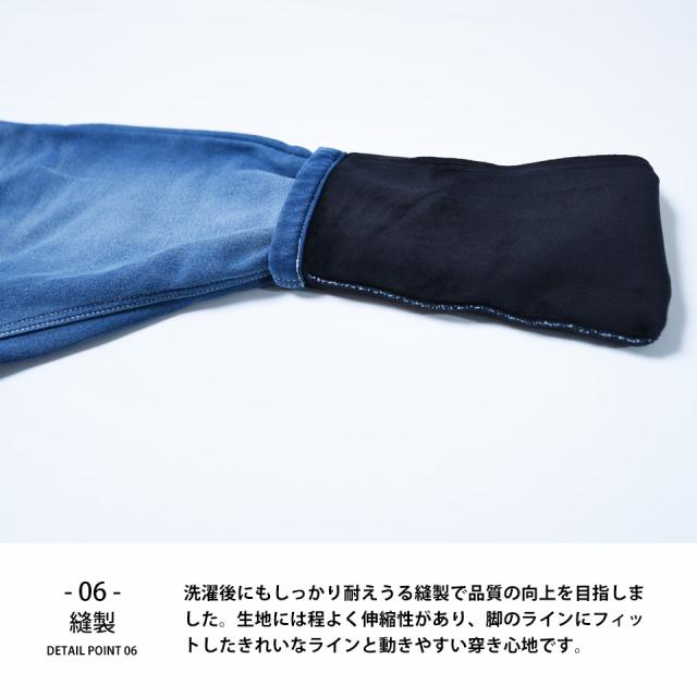 裏起毛スキニーパンツ