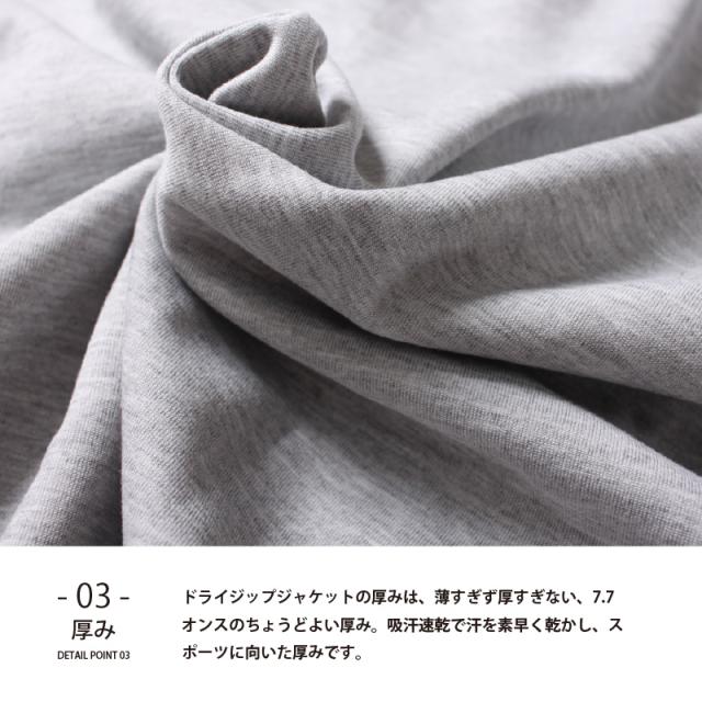 ジップジャケット