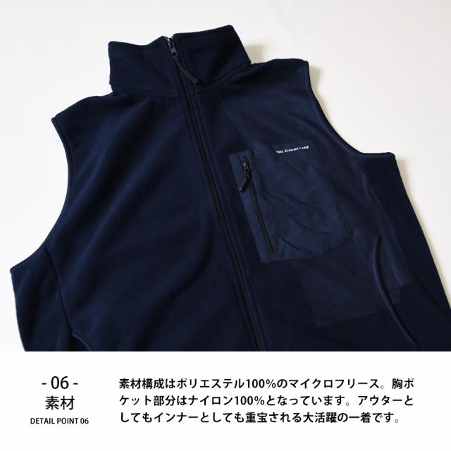 フリースベスト