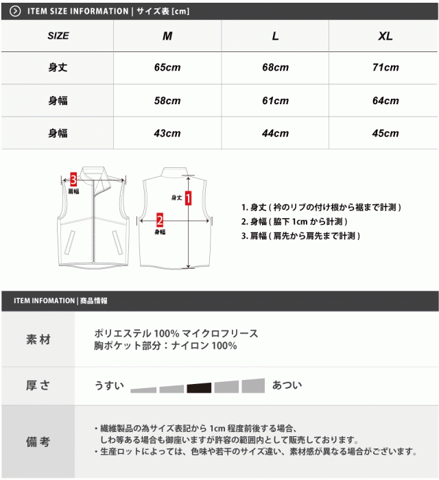 フリースベスト