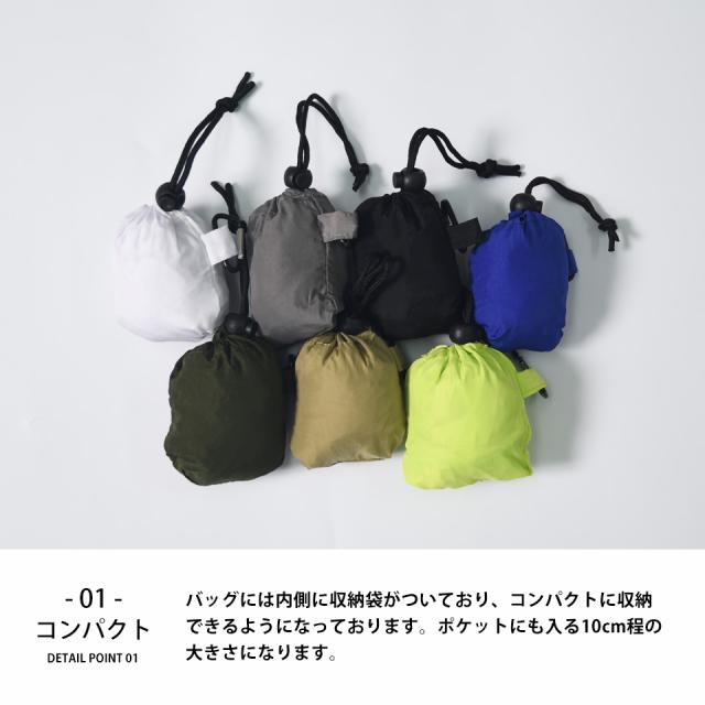 ポケッタブル エコバッグ