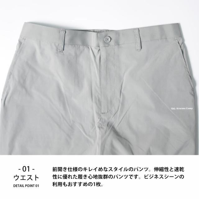 ドライストレッチビジネスパンツ