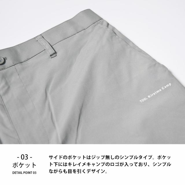 ドライストレッチビジネスパンツ