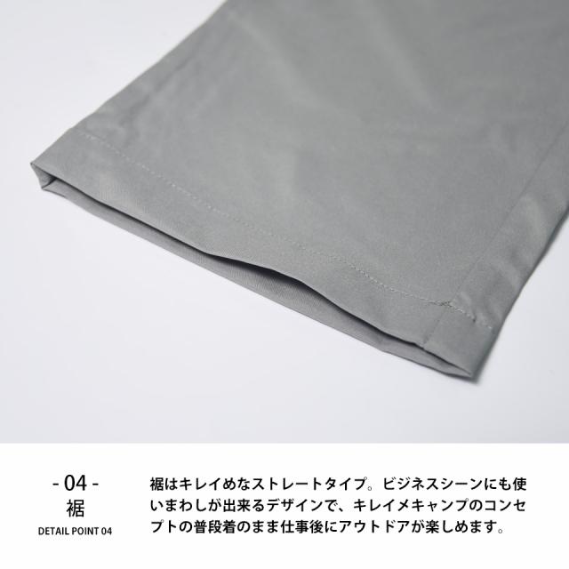 ドライストレッチビジネスパンツ