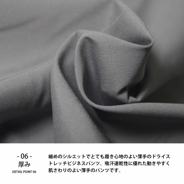 ドライストレッチビジネスパンツ