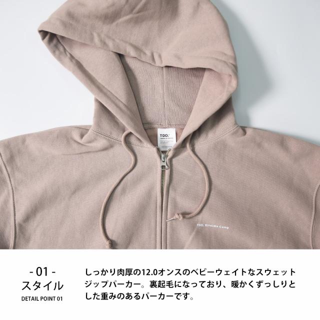 厚手ジップパーカー