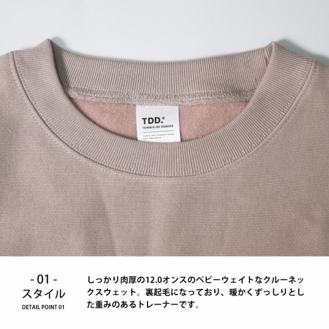 厚手クルーネックスウェット