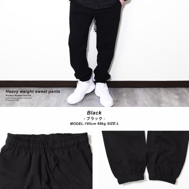 ヘビーウェイト スウェットパンツ