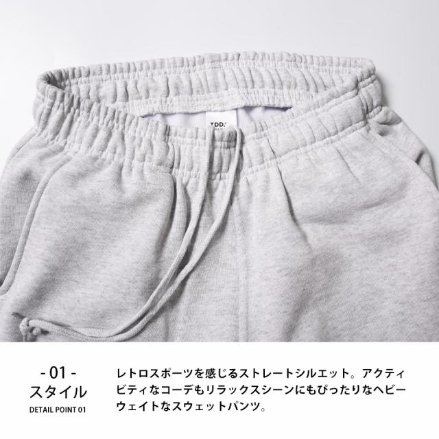 ヘビーウェイト スウェットパンツ