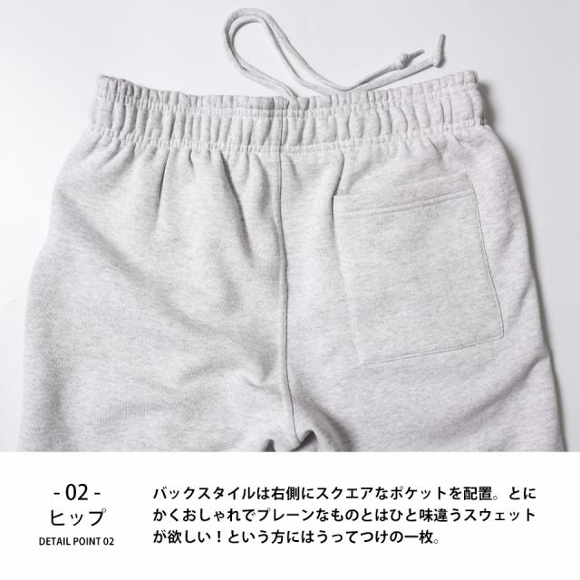 ヘビーウェイト スウェットパンツ