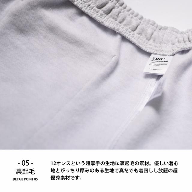 ヘビーウェイト スウェットパンツ