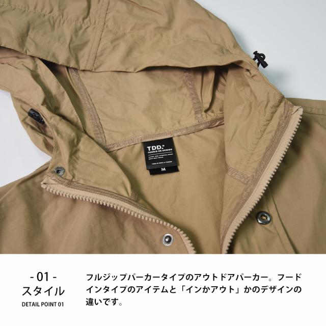 アウトドアフルジップパーカー