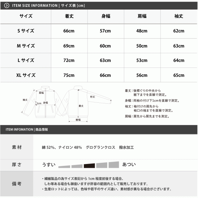 アウトドアフルジップパーカーのサイズ表
