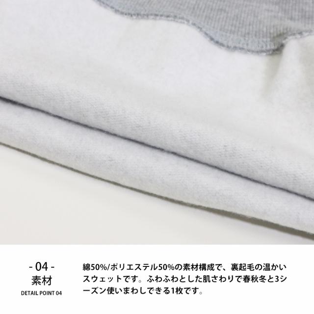 スウェットトレーナー