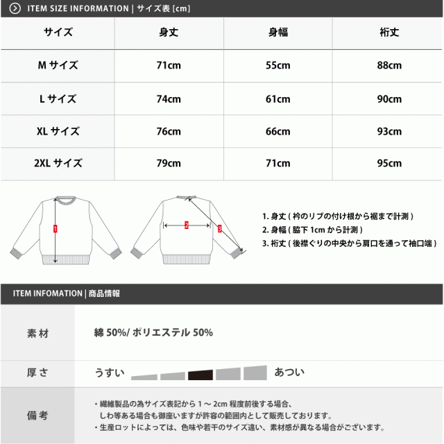 スウェットトレーナー