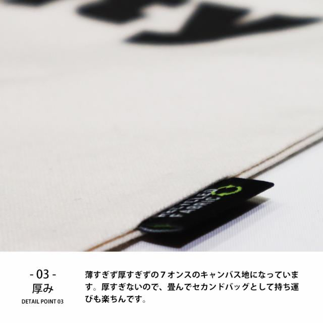 キャンバストートバッグ