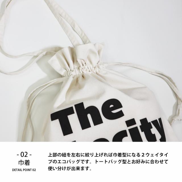 巾着,トートバッグ