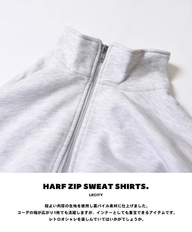 ハーフジップスウェット