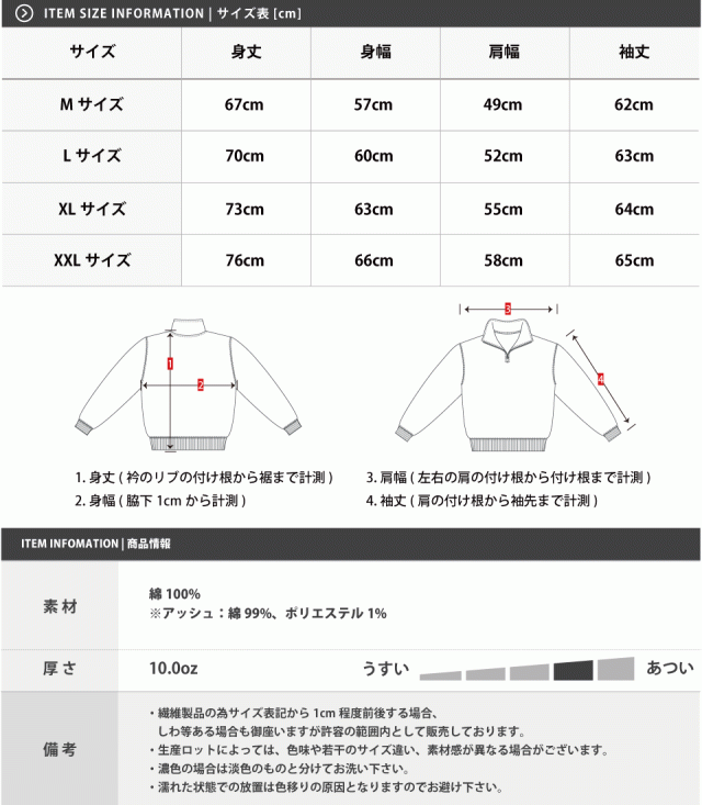 ハーフジップスウェット