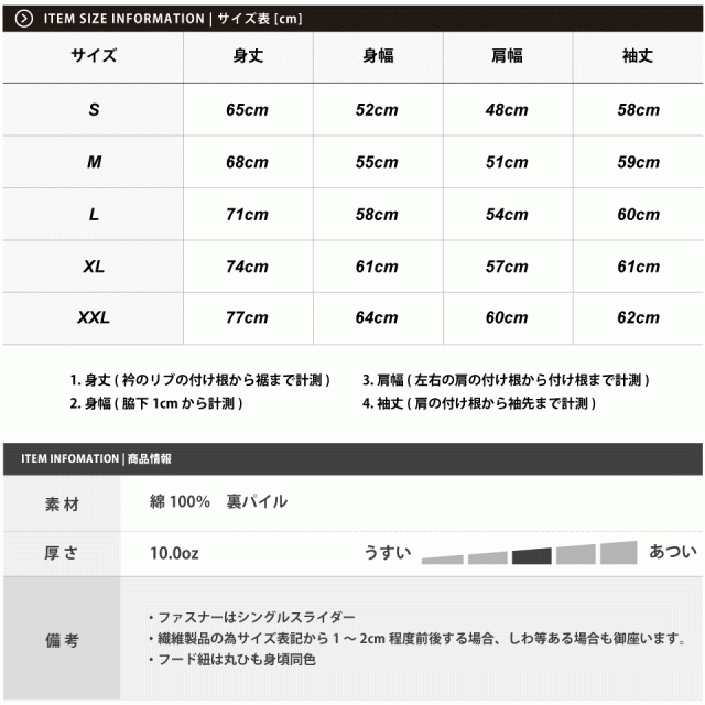ジップパーカー