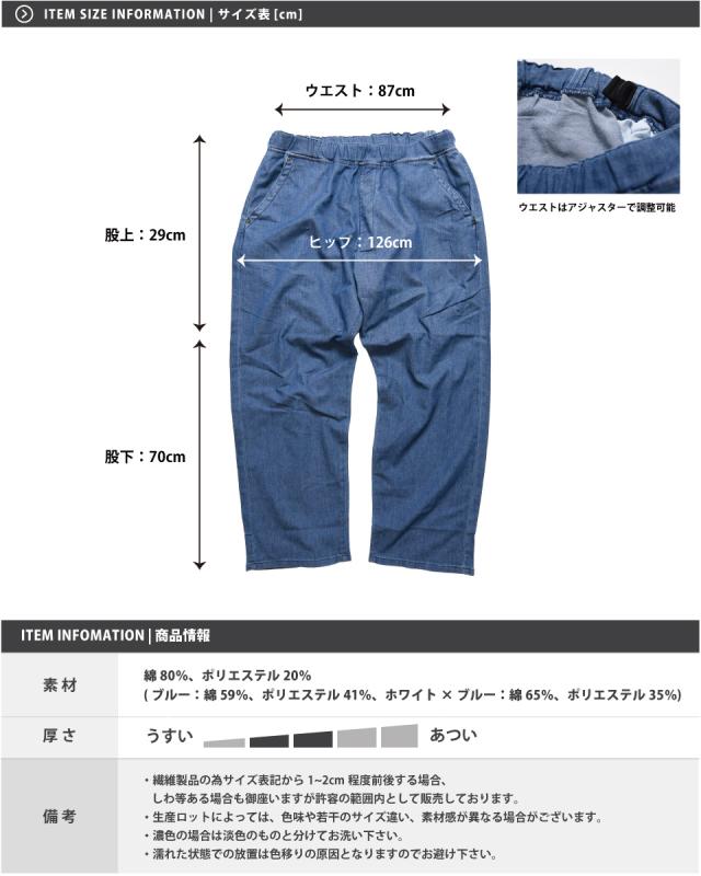 シェフパンツ