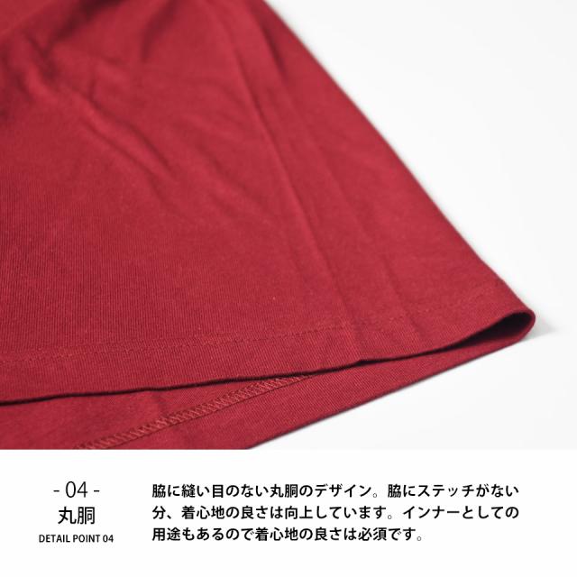 ロングTシャツ,ロンT,長袖Tシャツの詳細