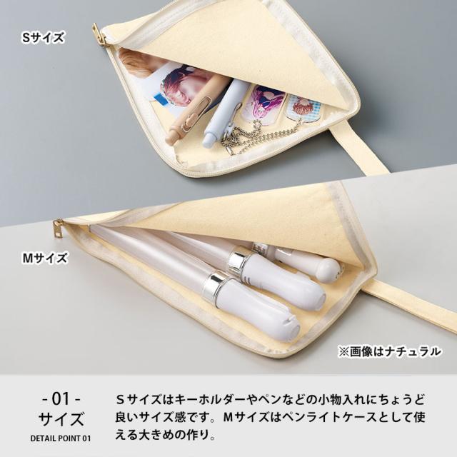 ペンライトケース