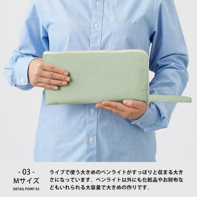 ペンライトケース