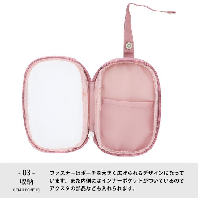 アクスタポーチ