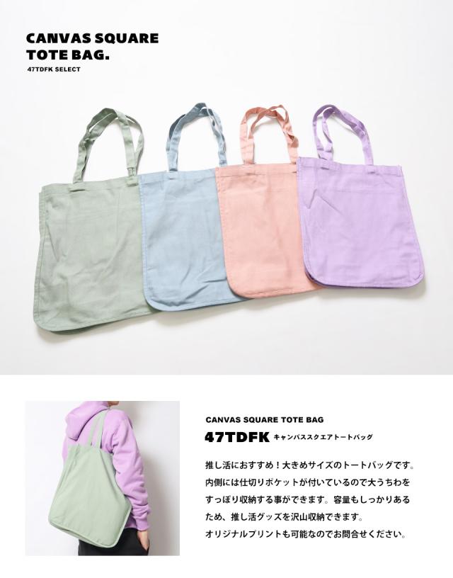 推し活トートバッグ