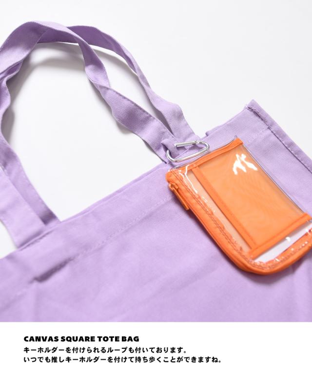 推し活トートバッグ