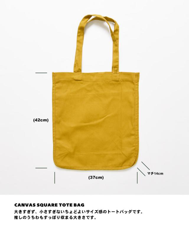推し活トートバッグ