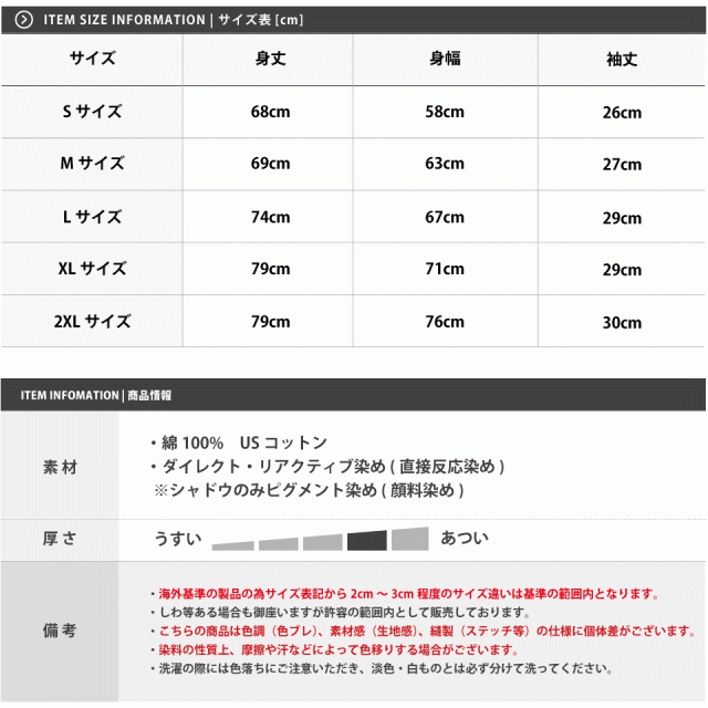 シャカウェアTシャツ