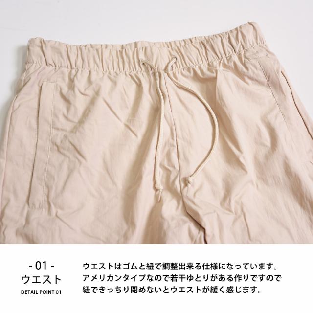 メッシュトラックパンツ