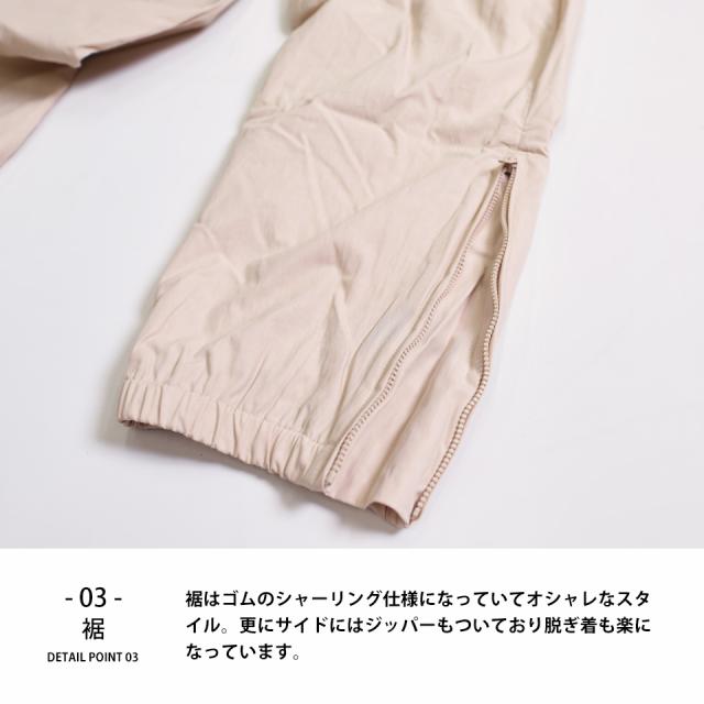 メッシュトラックパンツ