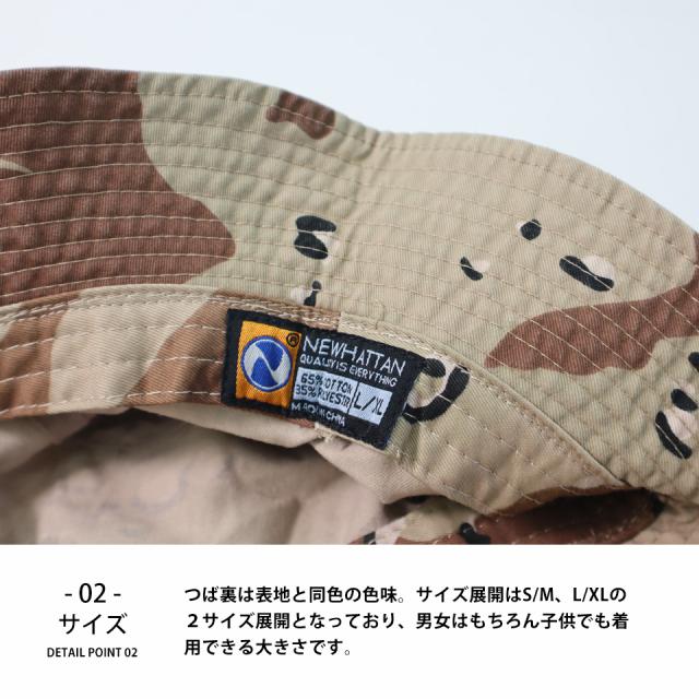 ニューハッタンバケットハット