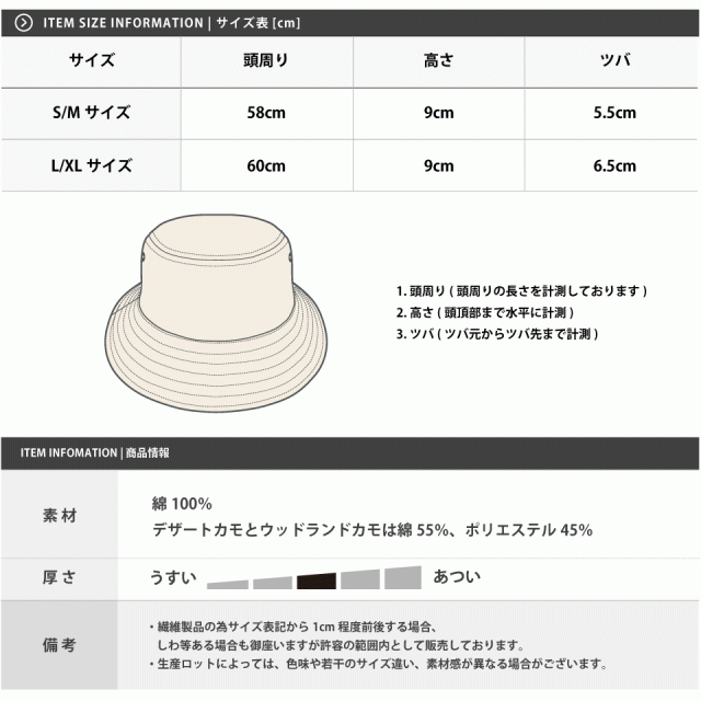 ニューハッタンバケットハット