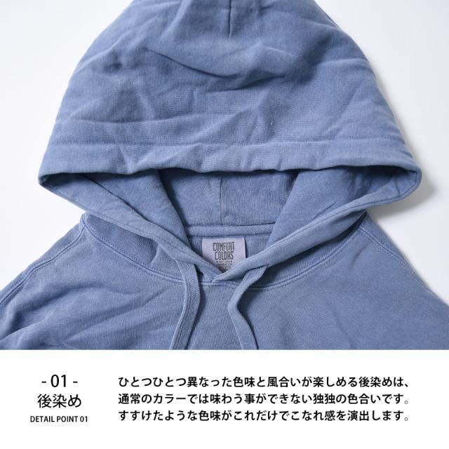 ガーメントダイ プルオーバーパーカー