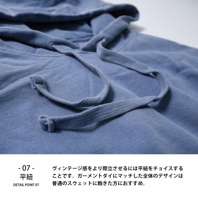 ガーメントダイ プルオーバーパーカー