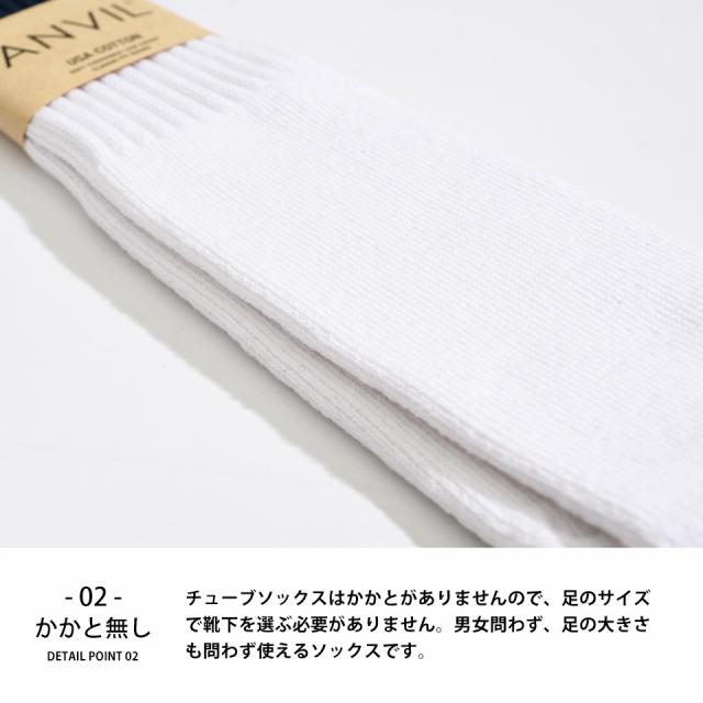 ラインソックス