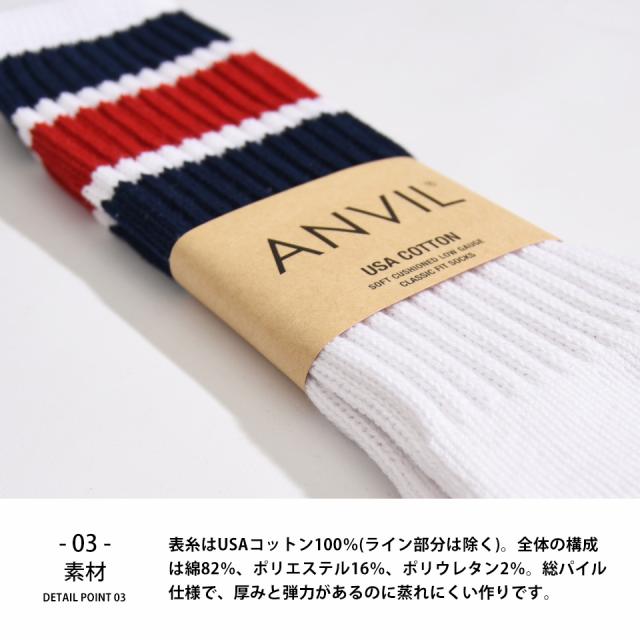 ラインソックス