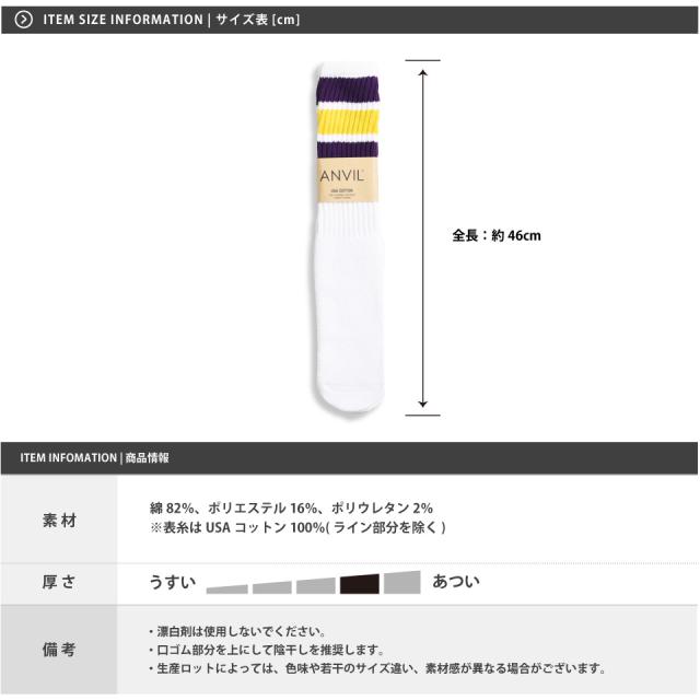 ラインソックス