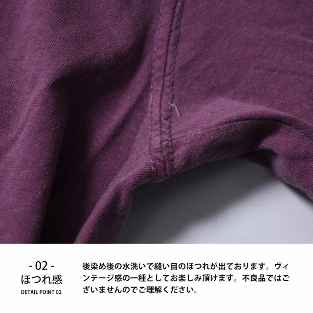 染めロングTシャツ