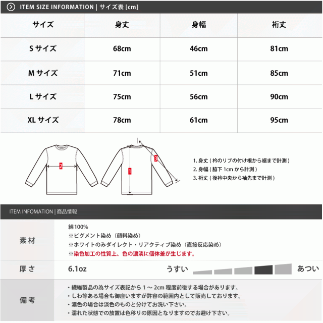 染めロングTシャツ