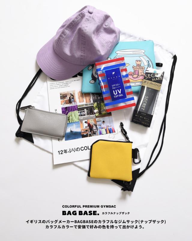 ナップザック