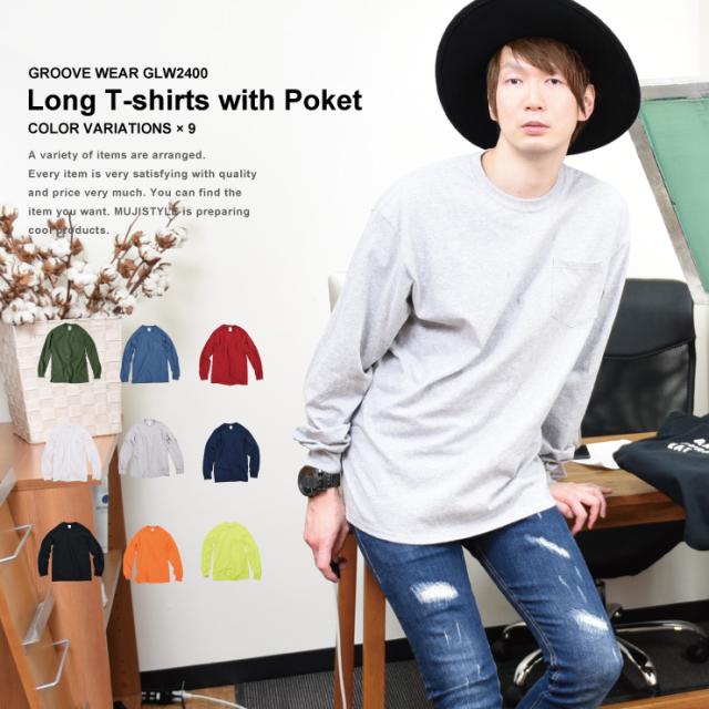 ポケット付ロングTシャツ