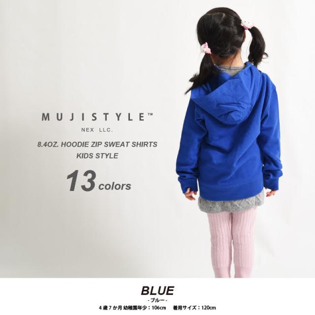 キッズ ジップパーカー 無地 カラフル