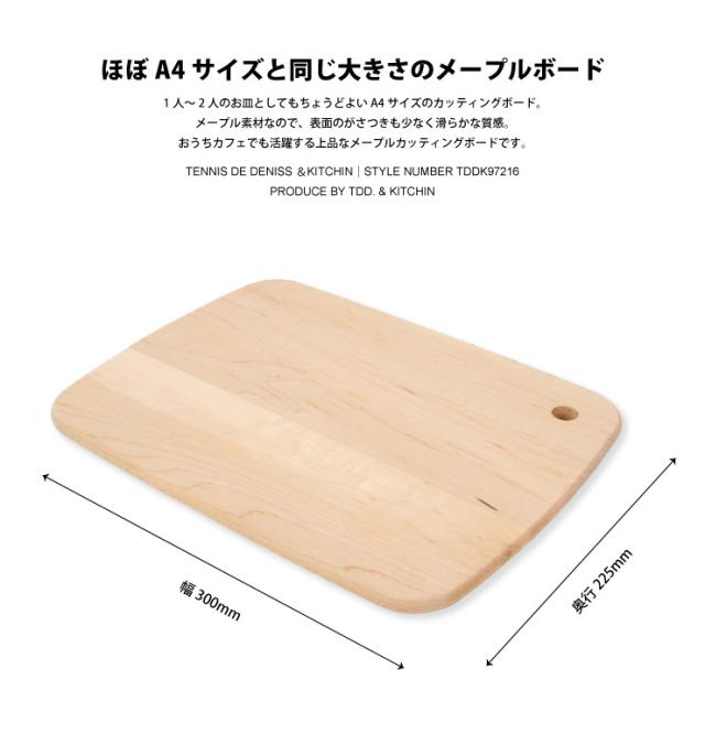 木製 カッティングボード まな板 ウッドプレート
