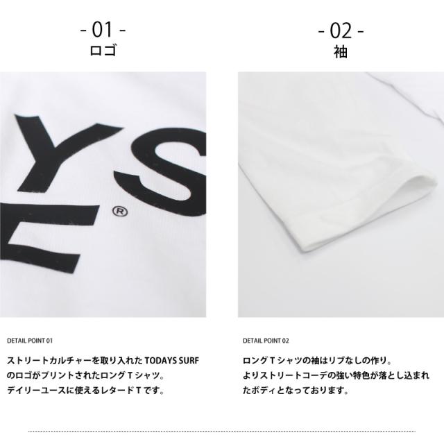 TODAYS SURFのロンT メンズ おしゃれ ロングTシャツ