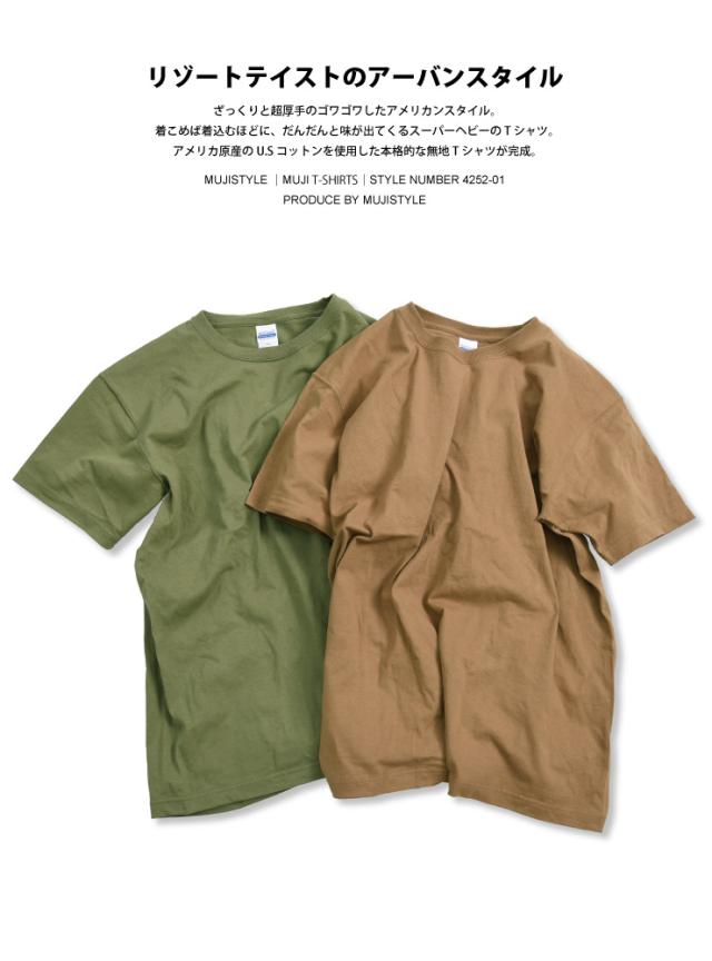 厚手　無地Tシャツ メンズ
